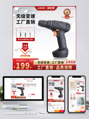 電表淘寶模板免費(fèi)下載_電表海報(bào)圖片-千圖網(wǎng)淘寶店鋪裝修