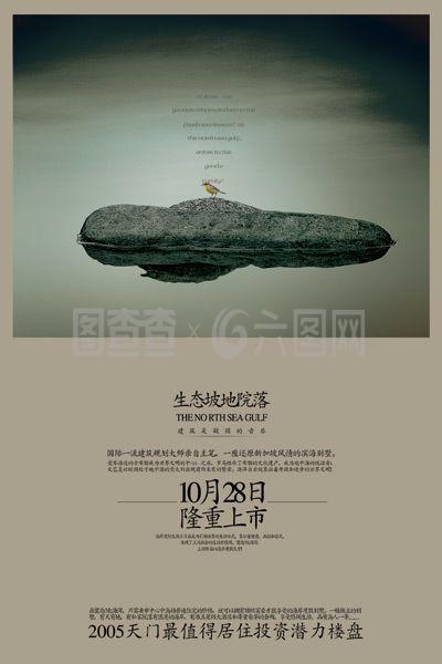 地產(chǎn)廣告